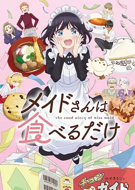 机械花园 机甲动漫在线观看