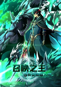 二次元邮差 漫改日常剧在线观看