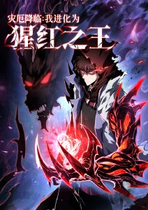 纸上王国 漫改奇幻剧在线观看